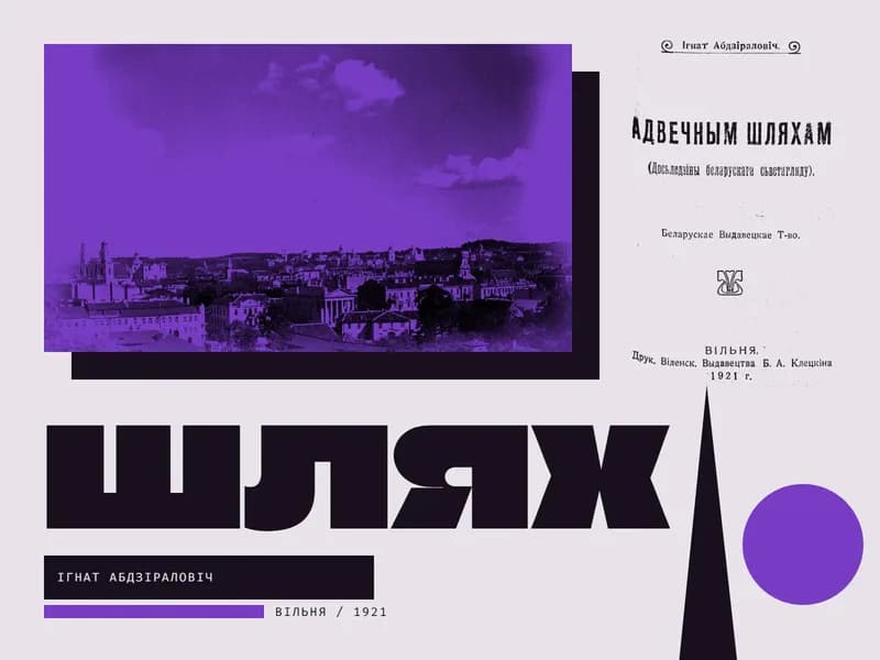 Калаж: панарама Вільні 1919 года ў фіялетавым дуатоне на чорнай плоскасці; справа тытульны аркуш кнігі «Адвечным шляхам» 1921 года — «Ігнат Абдзіраловіч. Адвечным шляхам (Досьледзіны беларускага сьветагляду). Беларускае Выдавецкае Т-во. Вільня. 1921 г.»; унізе вялікі надпіс «Шлях», чорны клін, які звужаецца ўгору, як дарога да гарызонту, і фіялетавы круг; подпісы «Ігнат Абдзіраловіч» і «Вільня / 1921».