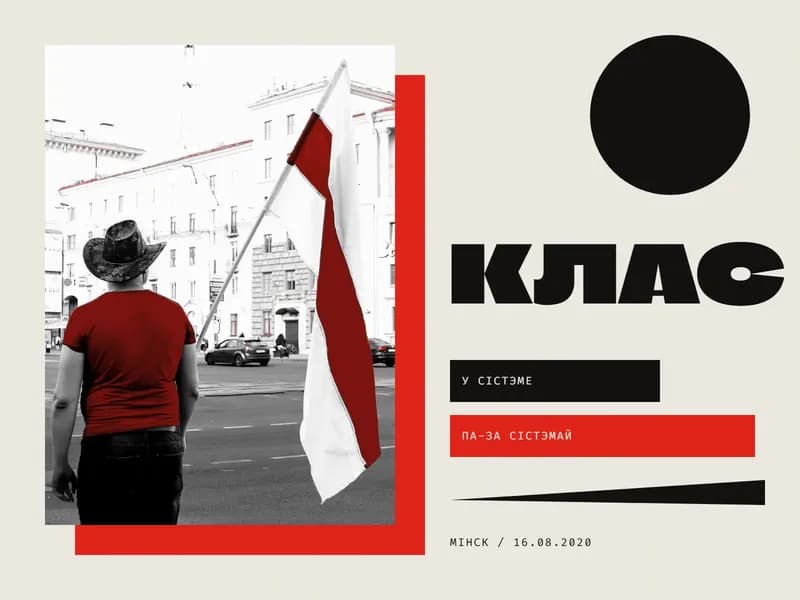 Калаж: чорна-белае фота — мужчына ў капелюшы стаіць спіной да гледача і трымае на дрэўку бел-чырвона-белы сцяг на амаль пустым праспекце ў Мінску; чырвоная паласа сцяга і яго чырвоная футболка — адзіныя каляровыя плямы. Фота ляжыць на чырвоным прамавугольніку. Справа — чорны круг, вялікі надпіс «Клас», пад ім кароткая чорная плашка «У сістэме» і даўжэйшая чырвоная «Па-за сістэмай», чорны клін і подпіс «Мінск / 16.08.2020».